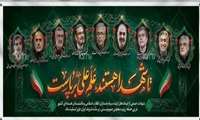 شهادت هنر مردان خداست